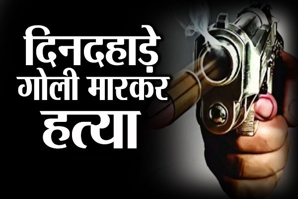 बिग ब्रेकिंगः उत्तराखंड में दिनदहाड़े भट्टा मालिक की गोली मारकर हत्या, मौके पर पहुंची कई थानों की पुलिस