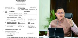 धामी सरकार का कड़ा रुख—फेक न्यूज फैलाओगे तो सीधे होगी कानूनी कार्रवाई