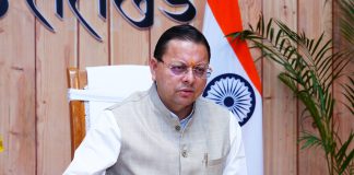 मुख्यमंत्री पुष्कर सिंह धामी ने चयनित कार्मिकों को मानवीय मूल्यों के साथ आमजन की सेवा के लिए किया प्रेरित