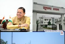 प्रदेश में हरित ऊर्जा को बढ़ावा देने में मुख्यमंत्री धामी के निर्देशों के मिल रहे हैं सकारात्मक परिणाम