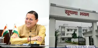 प्रदेश में हरित ऊर्जा को बढ़ावा देने में मुख्यमंत्री धामी के निर्देशों के मिल रहे हैं सकारात्मक परिणाम