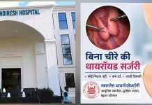 श्री महंत इंदिरेश अस्पताल में आधुनिक और सुरक्षित सर्जिकल सुविधाओं का विस्तार
