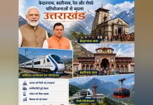 केदारनाथ, बदरीनाथ, रेल और रोपवे परियोजनाओं से बदला उत्तराखंड : धामी