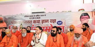 मुख्यमंत्री पुष्कर सिंह धामी बोले- युवा पीढ़ी को भारतीय संस्कृति और सनातन परंपराओं से जोड़ना समय की आवश्यकता