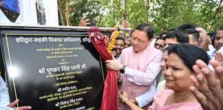 एचआरडीए द्वारा नवनिर्मित स्पोर्ट्स कॉम्पलेक्स का मुख्यमंत्री धामी ने किया लोकार्पण