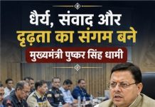 धैर्य, संवाद और दृढ़ता का संगम बने मुख्यमंत्री पुष्कर सिंह धामी