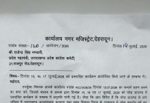 राहुल गांधी के कार्यक्रम पर नहीं रोक, लेकिन परेड ग्राउंड की अनुमति नहीं—प्रशासन