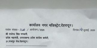 राहुल गांधी के कार्यक्रम पर नहीं रोक, लेकिन परेड ग्राउंड की अनुमति नहीं—प्रशासन
