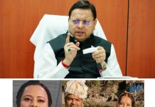 सृष्टि कंडारी मौत प्रकरण में न्याय की दिशा में मुख्यमंत्री धामी का बड़ा कदम, CB-CID जांच के दिए निर्देश
