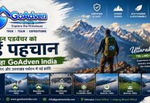 हिमालयन एडवेंचर को नई पहचान दे रहा GoAdven India: ट्रैकिंग और उत्तराखंड पर्यटन में नई क्रांति