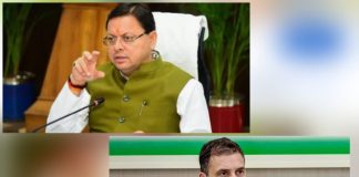 राहुल गांधी के SIR नैरेटिव पर धामी का प्रहार—विपक्ष सवाल पूछे, लेकिन संवैधानिक संस्थाओं की विश्वसनीयता पर सवाल तथ्यों के आधार पर उठाए