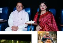 मुख्यमंत्री धामी ने देखी आध्यात्मिक फिल्म ‘हनुमान अंश’, नीम करौली बाबा की भक्ति और सेवा भावना से हुए अभिभूत