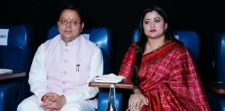 मुख्यमंत्री धामी ने देखी आध्यात्मिक फिल्म ‘हनुमान अंश’, नीम करौली बाबा की भक्ति और सेवा भावना से हुए अभिभूत