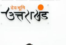 लोकभाषाओं के संरक्षण एवं संवर्धन के लिए आधुनिक तकनीक का उपयोग जरूरी : मुख्यमंत्री धामी