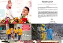 देश में पहली बार उत्तराखंड SDRF के नाम बड़ी उपलब्धि, ISO 9001:2015 प्रमाणन से बढ़ा देवभूमि का गौरव