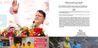 देश में पहली बार उत्तराखंड SDRF के नाम बड़ी उपलब्धि, ISO 9001:2015 प्रमाणन से बढ़ा देवभूमि का गौरव