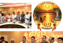 मुख्यमंत्री धामी की दूरदर्शी पहल, लोगो, वेबसाइट और गीत के माध्यम से हरिद्वार कुंभ-2027 की भव्य पहचान को मिलेगा विस्तार