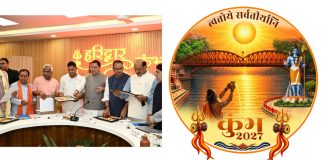 मुख्यमंत्री धामी की दूरदर्शी पहल, लोगो, वेबसाइट और गीत के माध्यम से हरिद्वार कुंभ-2027 की भव्य पहचान को मिलेगा विस्तार