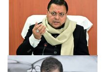 राहुल गांधी को छोटे उद्योग और रोजगार देने वाले कारोबारी नहीं दिखते! इन्वेस्टर समिट पर मुख्यमंत्री धामी ने घेरा